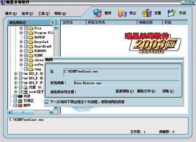 安全知识堂:直面“冲击波”蠕虫病毒_滚动新闻_科技时代_新浪网
