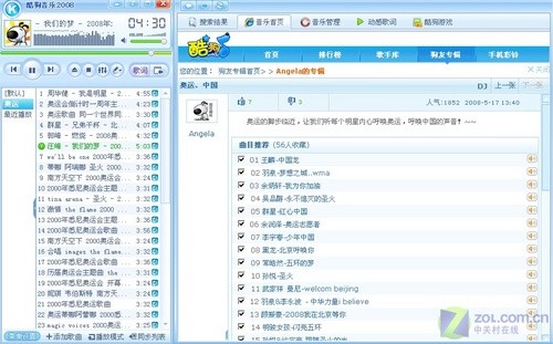酷狗音乐全部歌曲排行榜 e97c29bf2f4529e983c2f901bd8276df.jpg