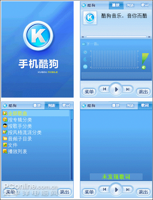 手机酷狗(kugou mobile)试用手记