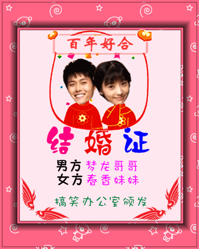 教你diy个性搞笑证件 超级恶搞没商量!