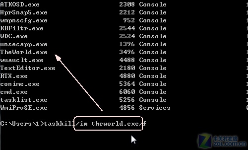 巧用命令提示符 强制结束恶意系统进程