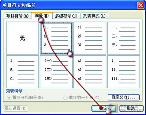 序号下面图片