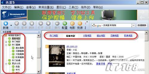 迅雷排名_迅雷图标(2)