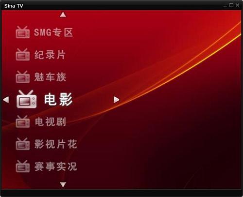 在线点播高清流媒体 sinatv软件试用(10)