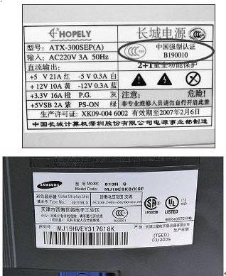 在電腦中,電源和顯示器是最常見標有3c認證標誌的配件