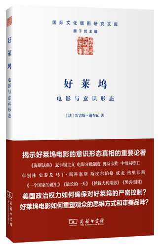 生活方式,思维方式和思想控制《好莱坞》访谈会苏州举行_文化读书频