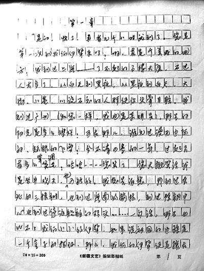 王蒙《这边风景》出版:揭开尘封的新疆记忆