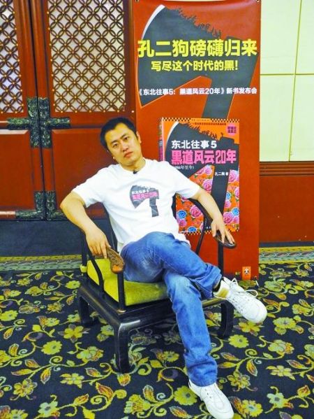 孔二狗东北往事结局揭秘 李浩身份大揭秘