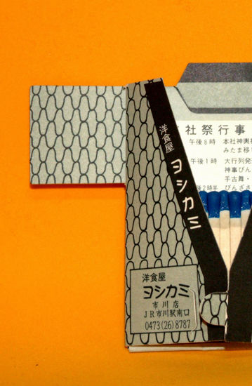 日本三社祭庙会火柴