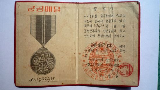 朝鲜三级解放勋章图片