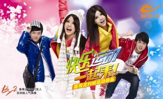 by2体验喜得龙时尚生活 《红蜻蜓》荣登榜首