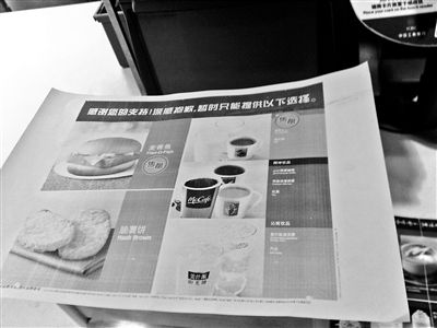 提供有限菜单麦当劳汉堡仅售麦香鱼上海福喜问题原料事件仍在持续发