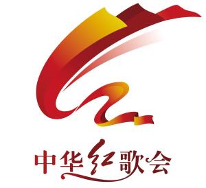 红歌是一把火炬