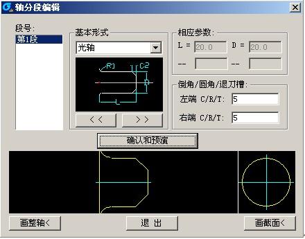 cad使用技巧轴设计的应用