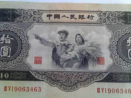 10元人民币图片正反面图片