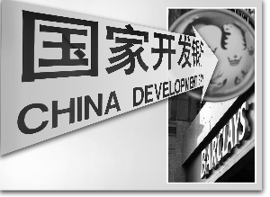 国家开发银行点击此处查看全部财经新闻图片2007年7月,国开行与巴克莱