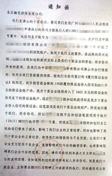 贷款1000万到手只剩485万元银行和担保公司联手分肥
