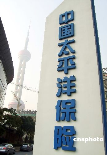 太平洋保险登陆a股 首日上涨逾六成