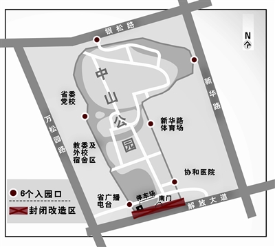 施工期间中山公园有6个入园通道