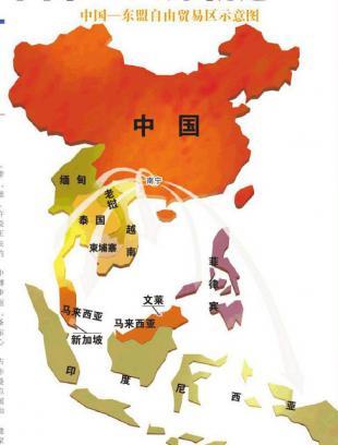 中国—东盟自由贸易区浅析