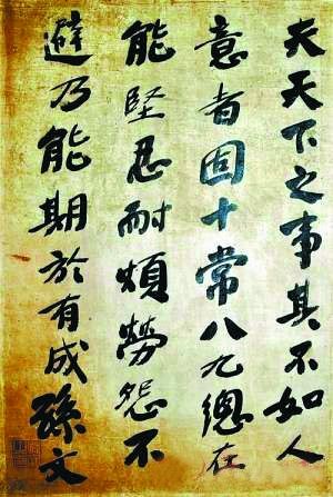 艺博院将展出孙中山先生书法作品_滚动新闻_新浪财经_新浪网