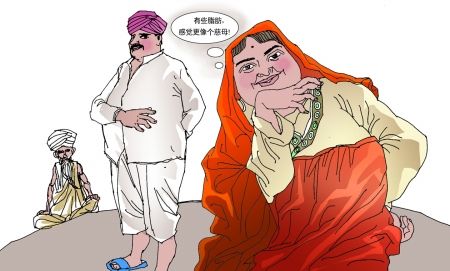 漫画/王伟宾在印度,似乎没有什么比挺着大肚子更能象征一个人的富态
