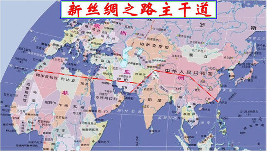 唐淳风新丝绸之路概念的形成分三个阶段