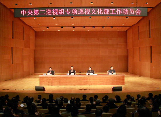 文化部中国录音录像出版总社原社长王笑然被调查