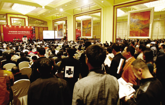 中国嘉德2008秋季拍卖会现场