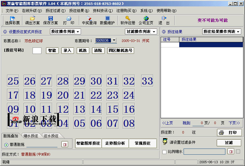 双赢智能图形彩票分析软件