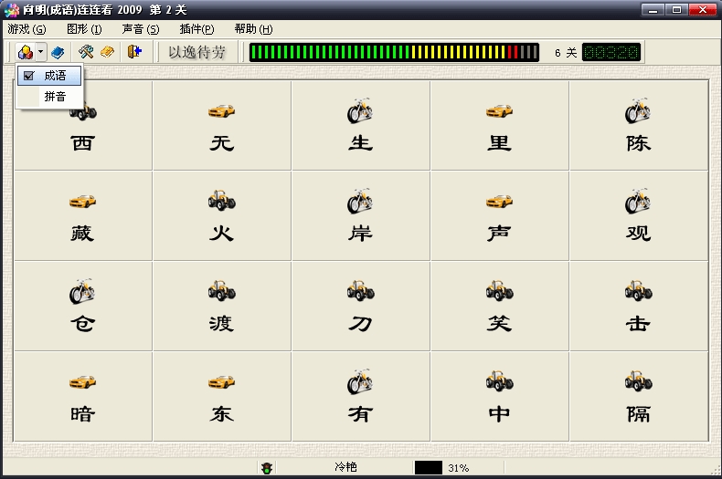 明成语是什么成语是什么成语_是什么成语(2)