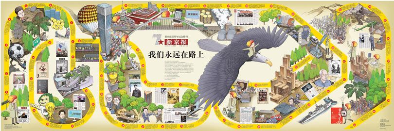 报纸版式选粹