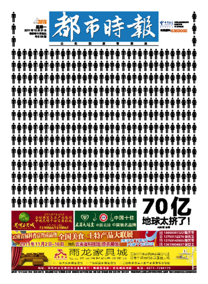 都市时报版式精选