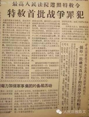 中國40年來首次特赦 關於特赦你知道多少?