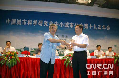 中国城市科学研究会中小城市分会主任委员任致远向昌吉市市长谭成贵