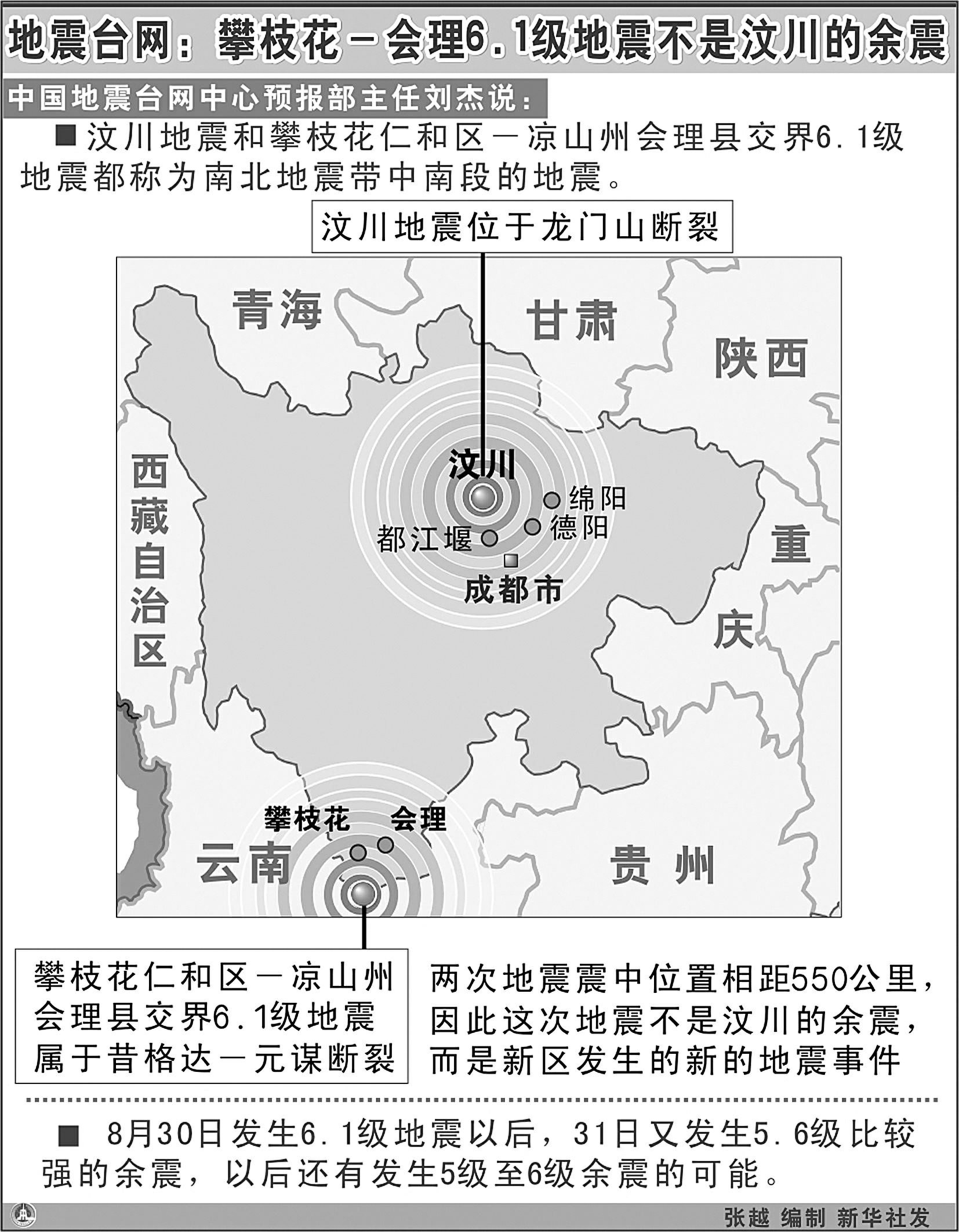 5·12汶川地震地图图片