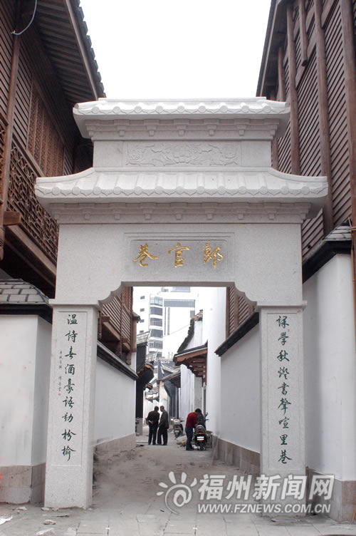 南后街三坊七巷新牌坊闪亮登场书法家书写楹联