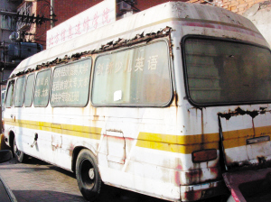 報廢汽車上長期招生有礙市容