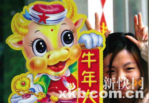牛年比牛