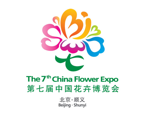 中国花卉博览会logo图片