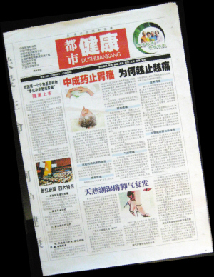 药品小广告假扮报纸塞进报箱