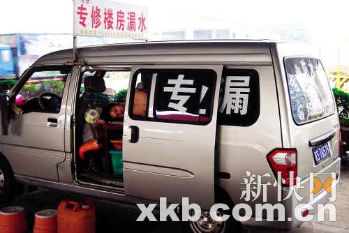 补漏"游牧族"艰难维生