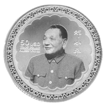 首套"建国60周年纯金银纪念币"公开发行