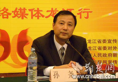 "网络媒体龙江行"省情介绍会在哈尔滨举行