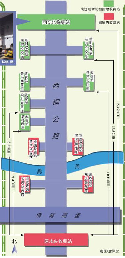 西安北收费站今启用(图)