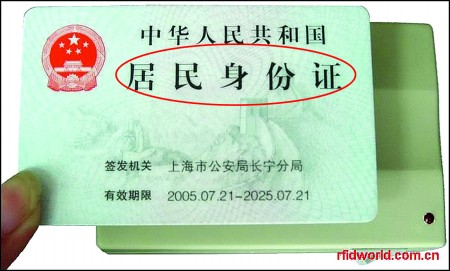 二代身份证被指存四处语病   专家:汉语使用混乱已由局部蔓延到了整体