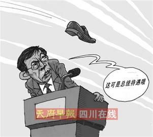 任志强遭鞋袭网友假冒"扔鞋者"发帖