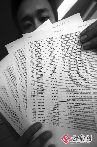 银行卡在身上 钱在郑州被花 一天150次刷光昆明女士75万