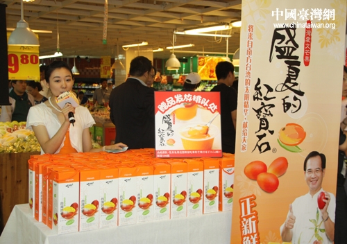 台南县长苏焕智在北京超市推销爱文芒果图