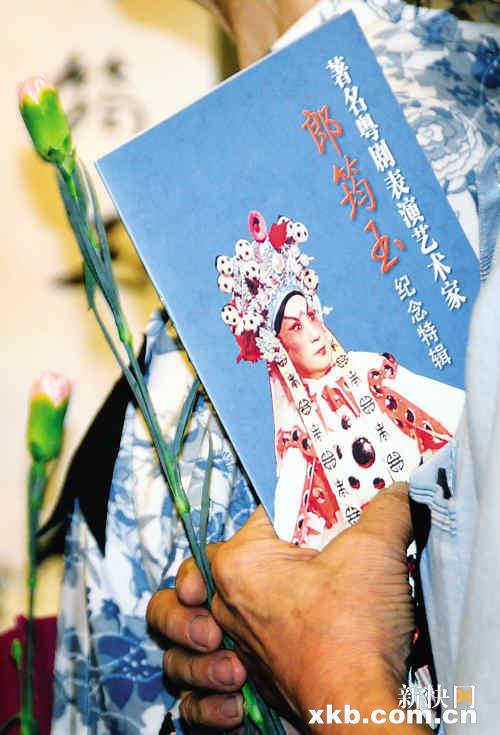 400戏曲名人及戏迷送别粤剧大师郎筠玉